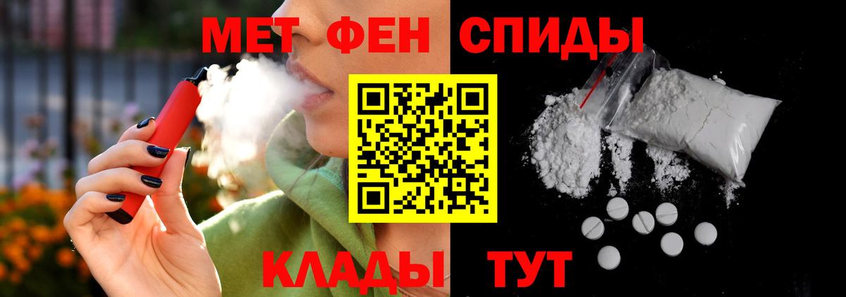 Новый Уренгой  АМФ  Вход с VPN  Амфетамин 98% 