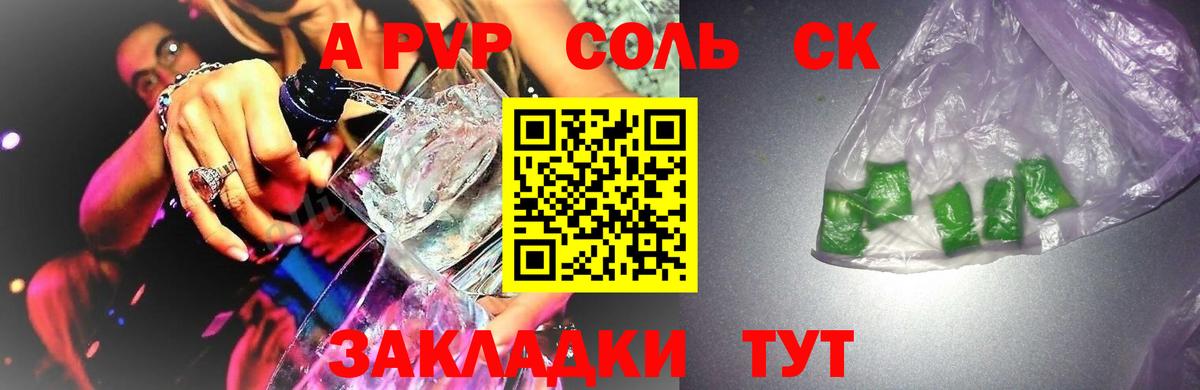Alpha PVP СК  Alpha PVP крисы CK  Вход с VPN  Alpha-PVP кристаллы  Новый Уренгой 