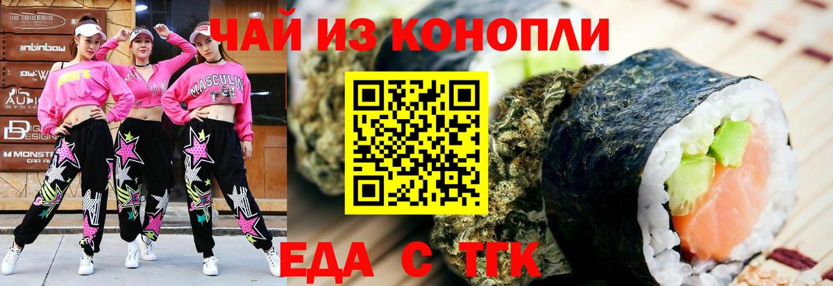 Новый Уренгой  Cannafood конопля  Вход с VPN 