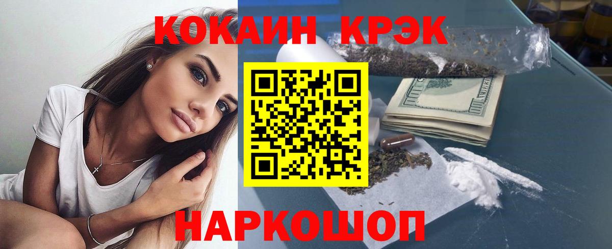 Cocaine FishScale  Вход с VPN  наркошоп  Кокаин Колумбийский  Новый Уренгой 
