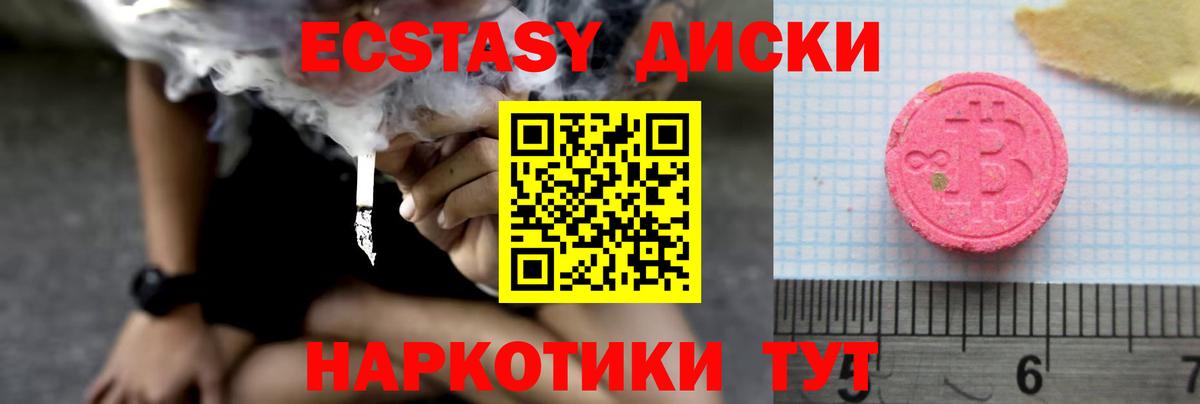 Ecstasy 99% Новый Уренгой
