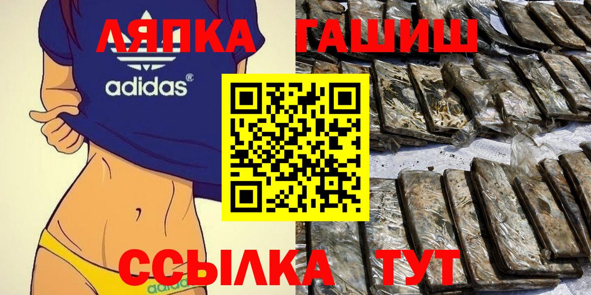 Новый Уренгой  Гашиш Premium  Вход с VPN  ГАШ гашик 