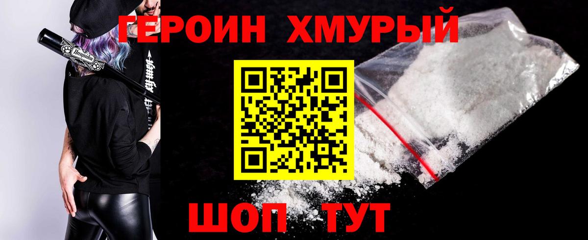 Новый Уренгой  Героин  Вход с VPN  Героин афганец 