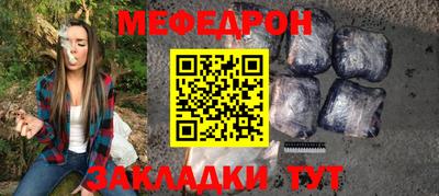 меф VHQ Славгород