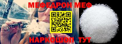меф VHQ Славгород
