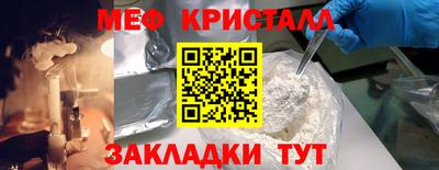 меф VHQ Славгород