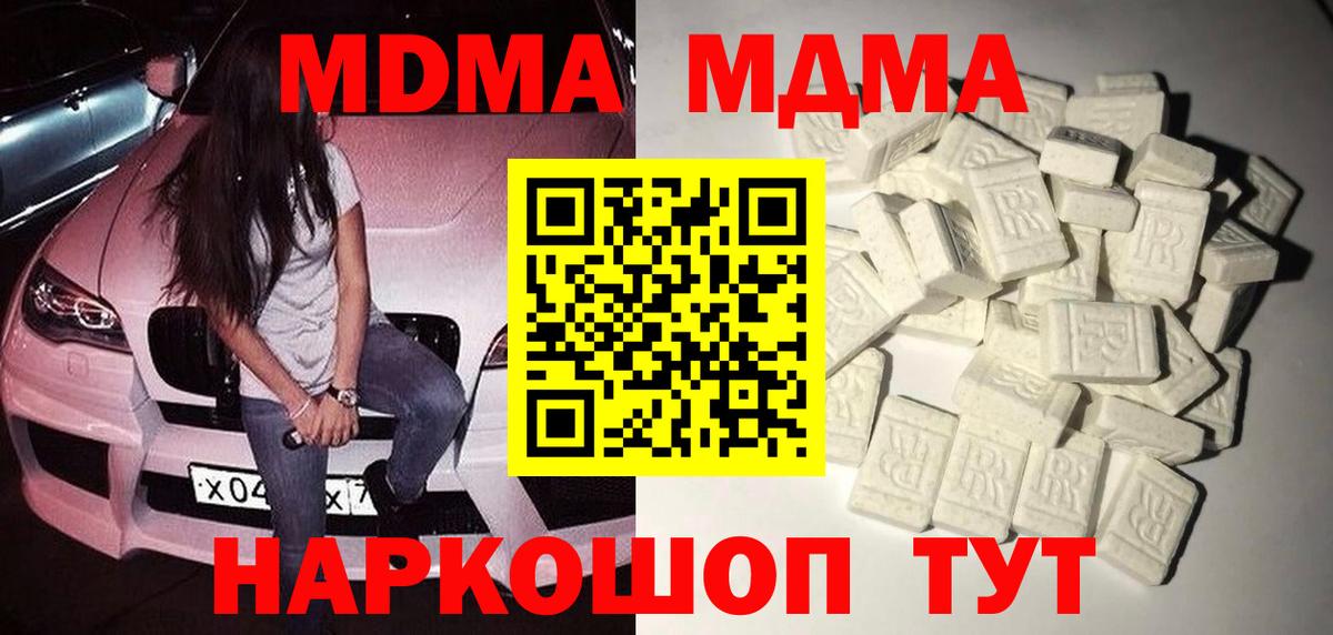 МДМА молли Новый Уренгой