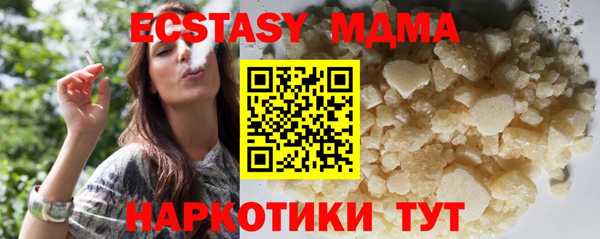 MDMA Molly  MDMA VHQ  Новый Уренгой  Вход с VPN 