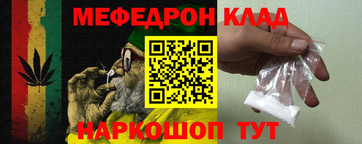 МЕФ  Новый Уренгой