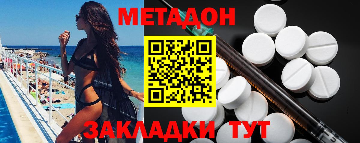 МЕТАДОН белоснежный Новый Уренгой