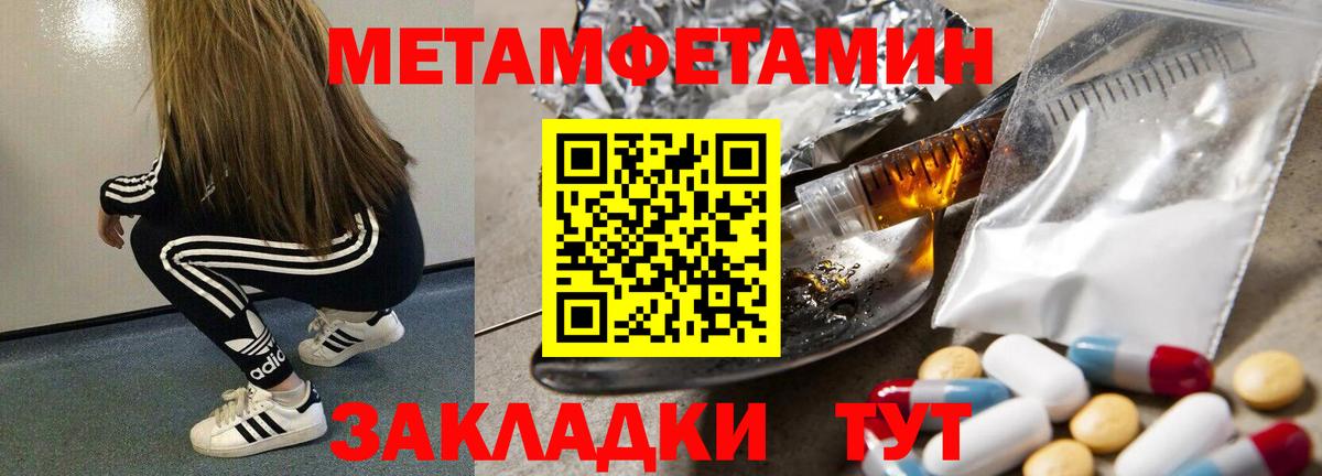 Новый Уренгой  Первитин мет  Вход с VPN 