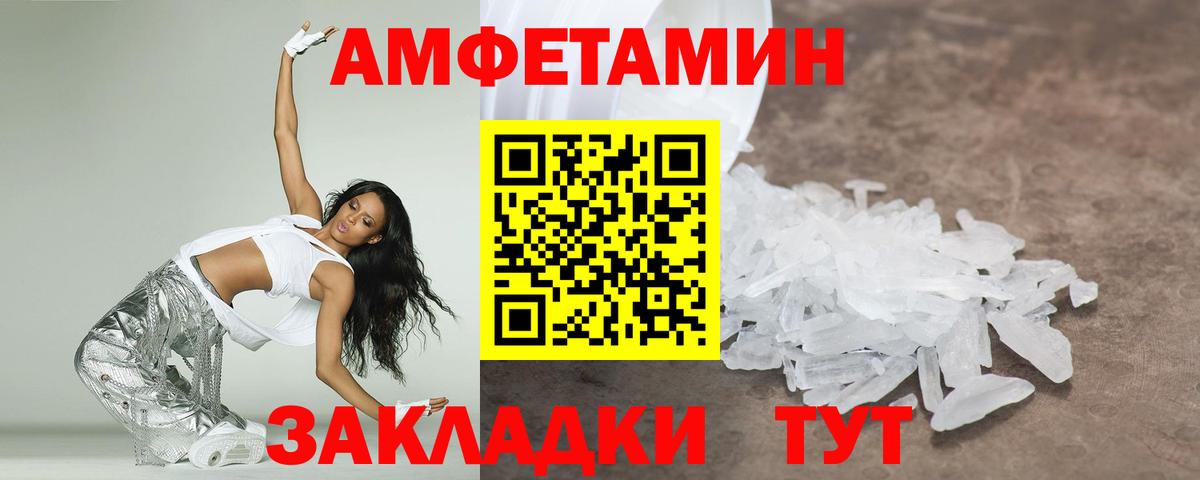 МЕТАМФЕТАМИН Декстрометамфетамин 99.9% Новый Уренгой