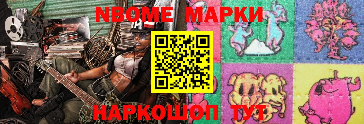 Новый Уренгой  купить наркотик  Вход с VPN  Марки N-bome 1,5мг  Марки N-bome 1,5мг 