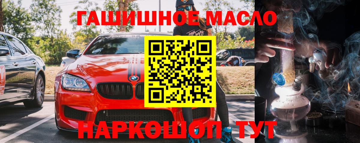 ТГК вейп Новый Уренгой