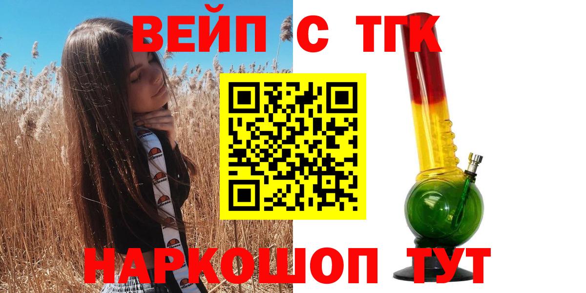 Дистиллят ТГК THC oil  Вход с VPN  Дистиллят ТГК THC oil  Новый Уренгой 